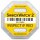 ShockWatch 2 Stoßindikatorlabel mit Warnhinweisaufkleber (gelb)-1